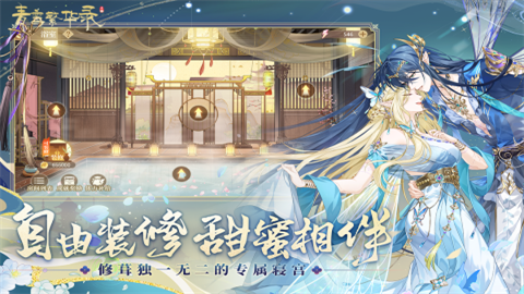青鸾繁华录官服