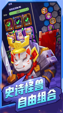 斗兽战棋官方版