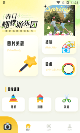 蓝颜app