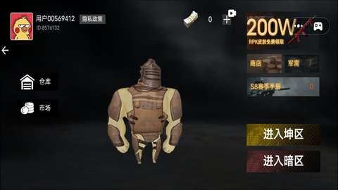 暗黑突围