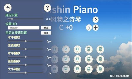 GenshinPiano原琴模拟器