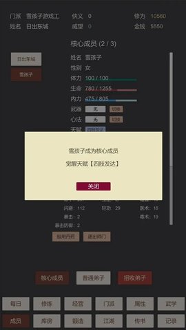 小小掌门人内置菜单