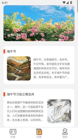 悦趣答题