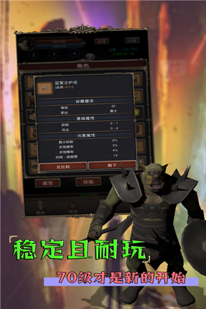 圣火文明手机版 第1张图