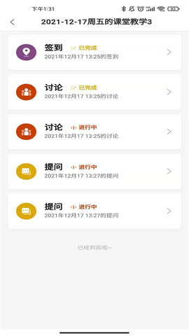 智慧职教icve官方版