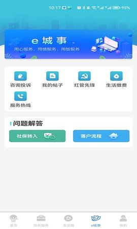 智慧昆山app