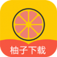 柚子下载