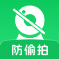 酒店摄像头检测神器