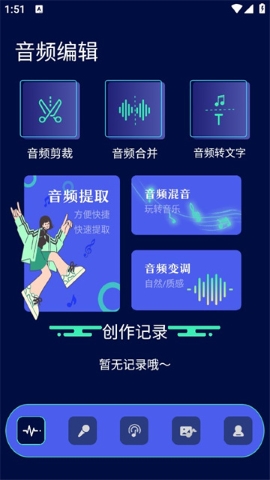 tastp音频助手