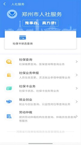 豫事办app