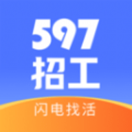 597招工