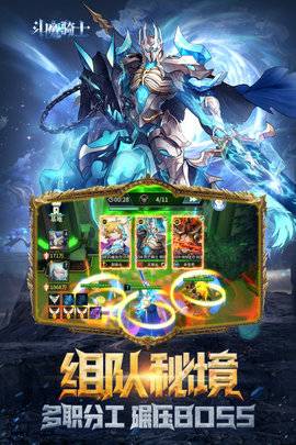 斗魔骑士官网版 第1张图