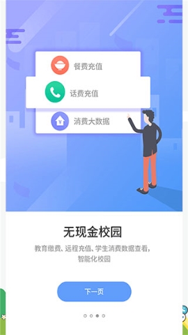 优学通