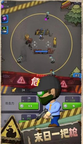 最后的生存者