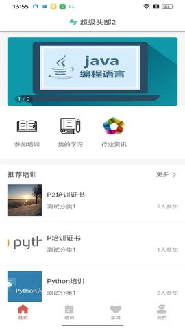 时习之大课堂
