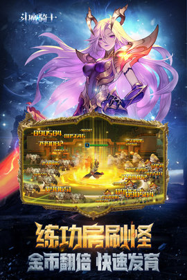 斗魔骑士官网版