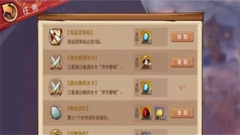 航海王启航 第3张图