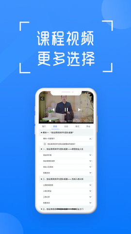 在浙学安卓版