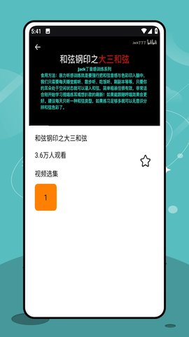 视听练耳