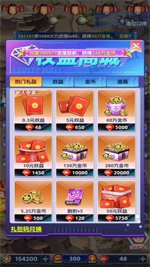 迷你战机手机版
