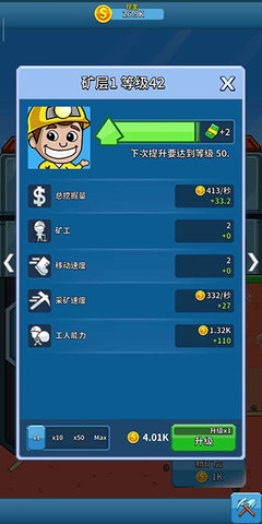 采矿大亨掘金之旅无限金币版