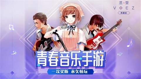 兰空官方版 第1张图