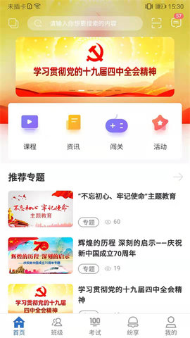 烟草网络学院官方版