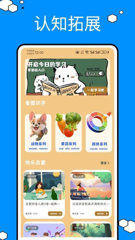 超新星学习通