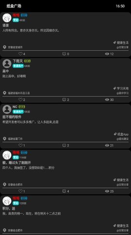 纸盒