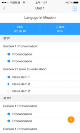 u校园app