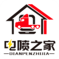电喷之家官方版