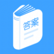 答案来了