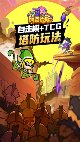 时空边际官方版
