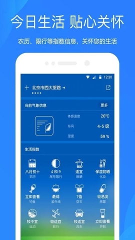 百度天气预报