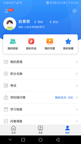 青海干部网络学院