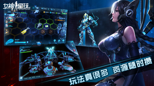 女神星球手游正版