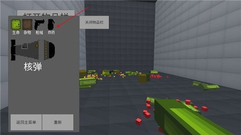 甜瓜游乐场3D沙盒