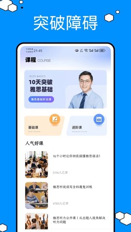 超新星学习通