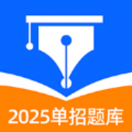 单招聚题库