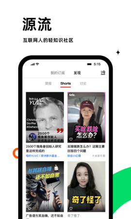 虎嗅app
