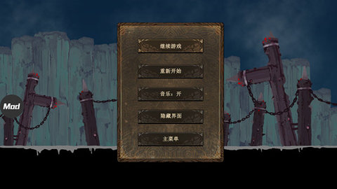 忍者武士岚2内置菜单