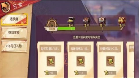 航海王启航 第2张图