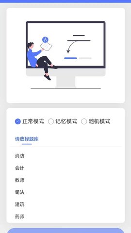 竞答闯关