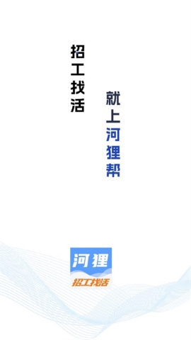 河狸帮