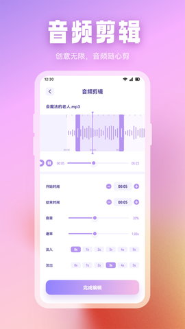 波比音乐app