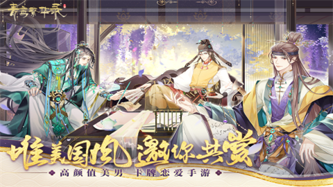 青鸾繁华录官服