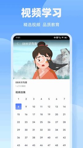 闵教学习
