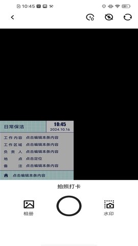 水印相机打卡拼图