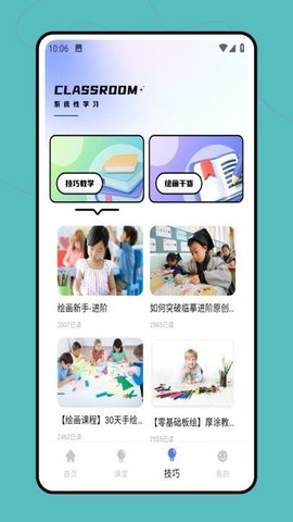 Pinter绘画