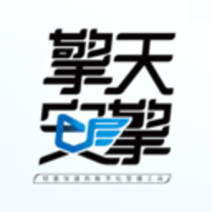 擎天安擎